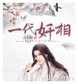 见缝插刀2